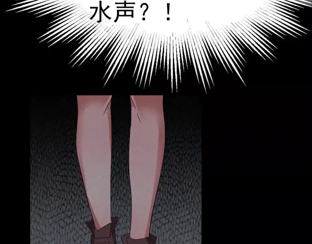《恐怖女主播》第4话 是安了滑轮吗 第25页