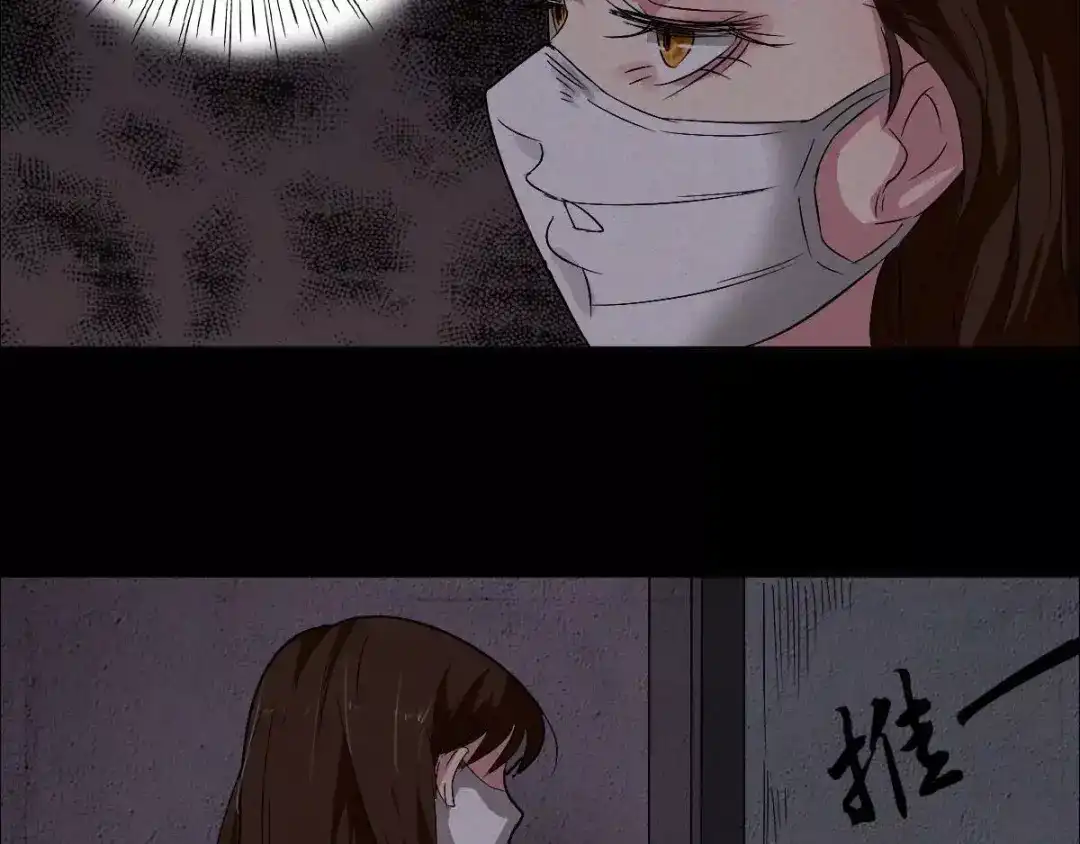 《恐怖女主播》第4话 是安了滑轮吗 第13页