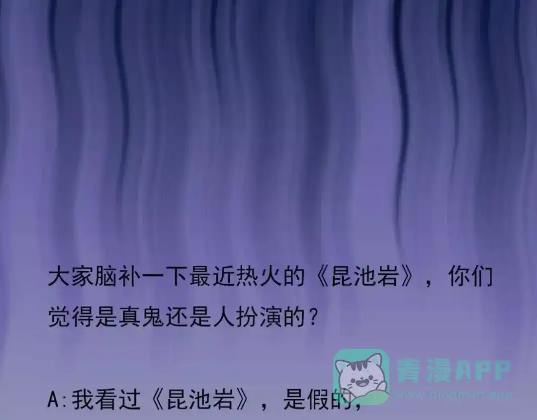 《恐怖女主播》第4话 是安了滑轮吗 第46页