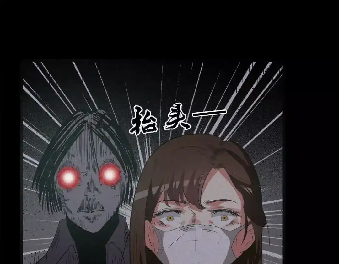 《恐怖女主播》第4话 是安了滑轮吗 第34页