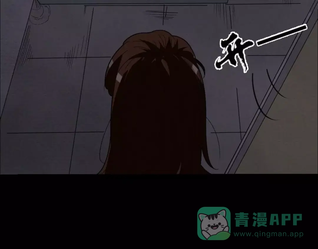 《恐怖女主播》第4话 是安了滑轮吗 第16页