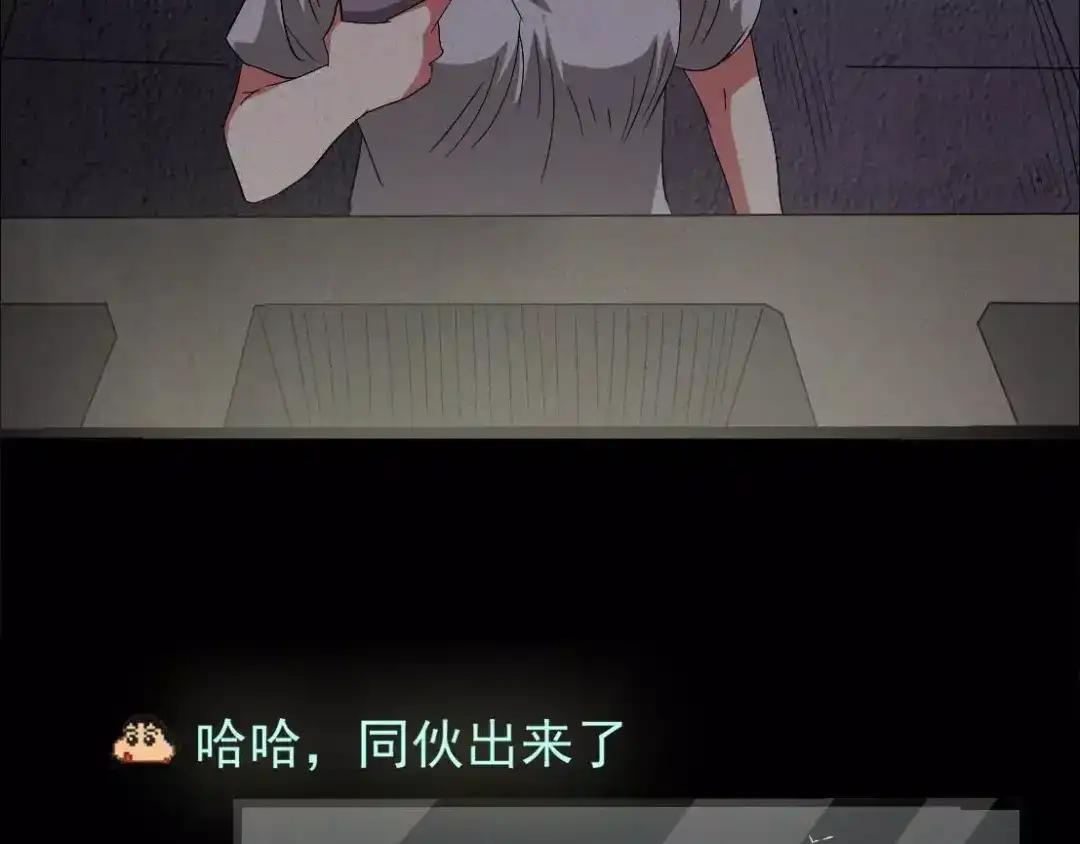 《恐怖女主播》第4话 是安了滑轮吗 第30页