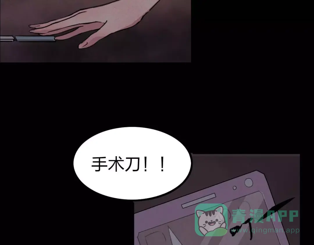 《恐怖女主播》第4话 是安了滑轮吗 第11页