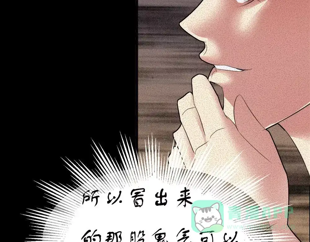 《恐怖女主播》第5话 胎记能自愈 第76页