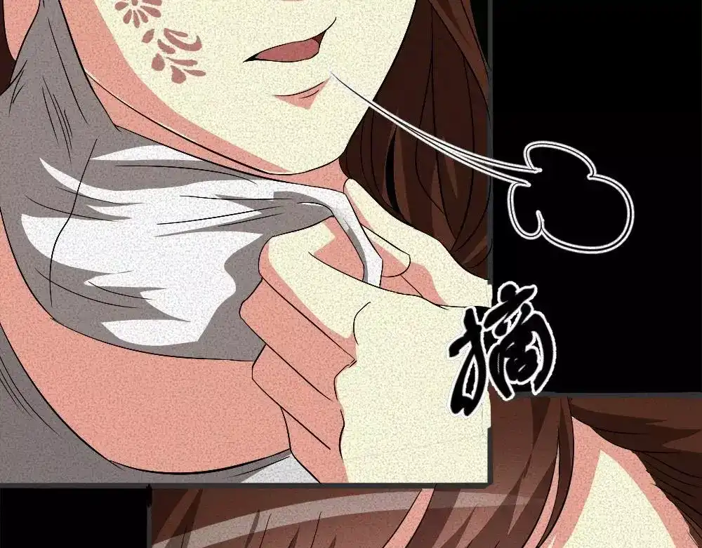 《恐怖女主播》第5话 胎记能自愈 第64页