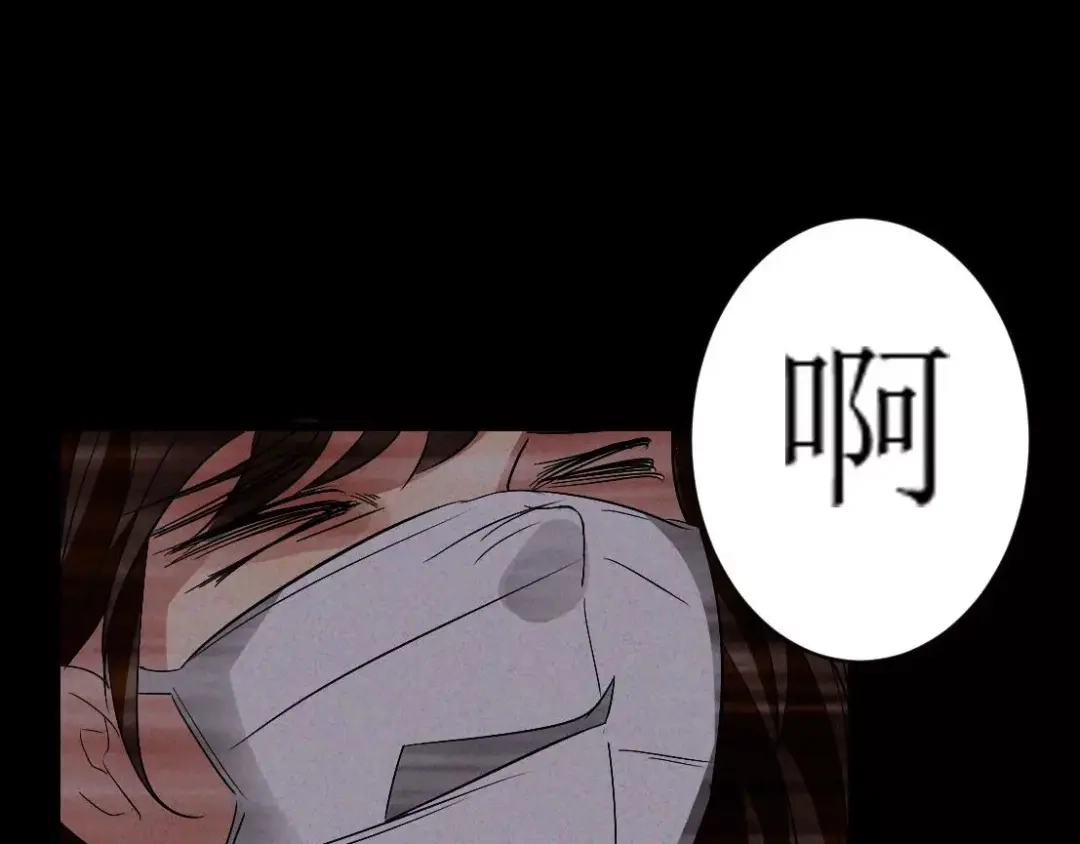 《恐怖女主播》第5话 胎记能自愈 第5页
