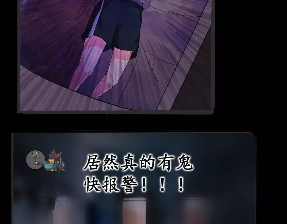 《恐怖女主播》第5话 胎记能自愈 第17页