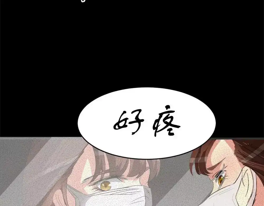 《恐怖女主播》第5话 胎记能自愈 第53页