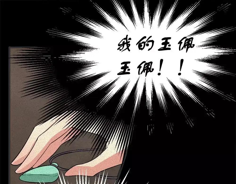《恐怖女主播》第5话 胎记能自愈 第40页