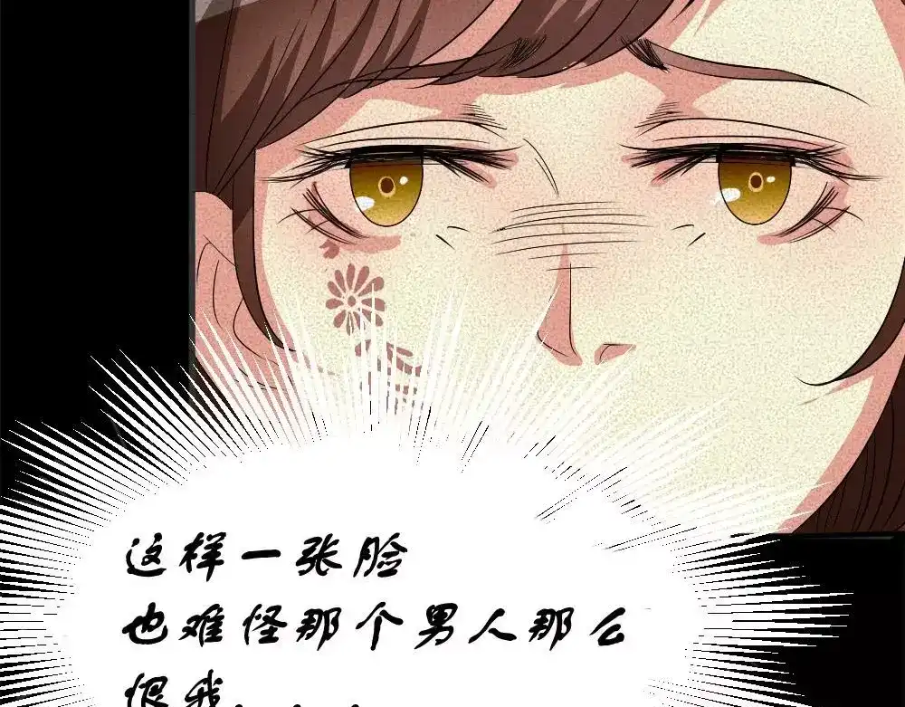 《恐怖女主播》第5话 胎记能自愈 第65页
