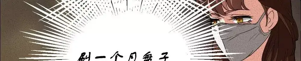 《恐怖女主播》第5话 胎记能自愈 第48页