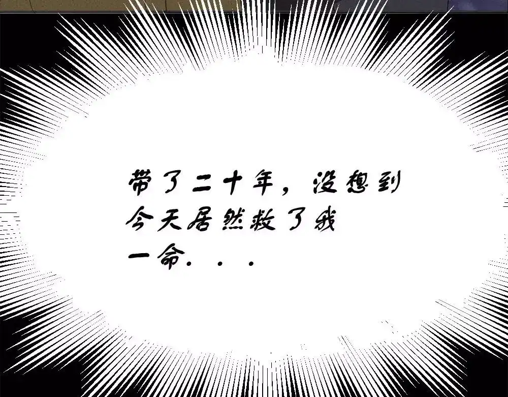 《恐怖女主播》第5话 胎记能自愈 第62页