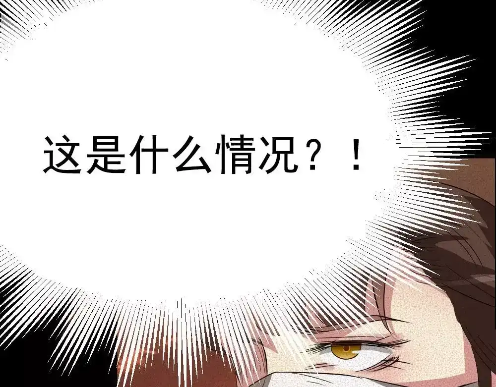 《恐怖女主播》第6话唐少出场 第8页