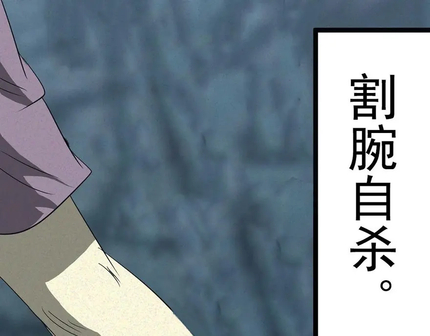 《恐怖女主播》第6话唐少出场 第52页