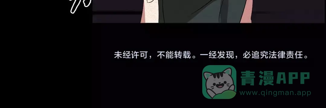 《恐怖女主播》第7话 长得帅能吃饭 第66页