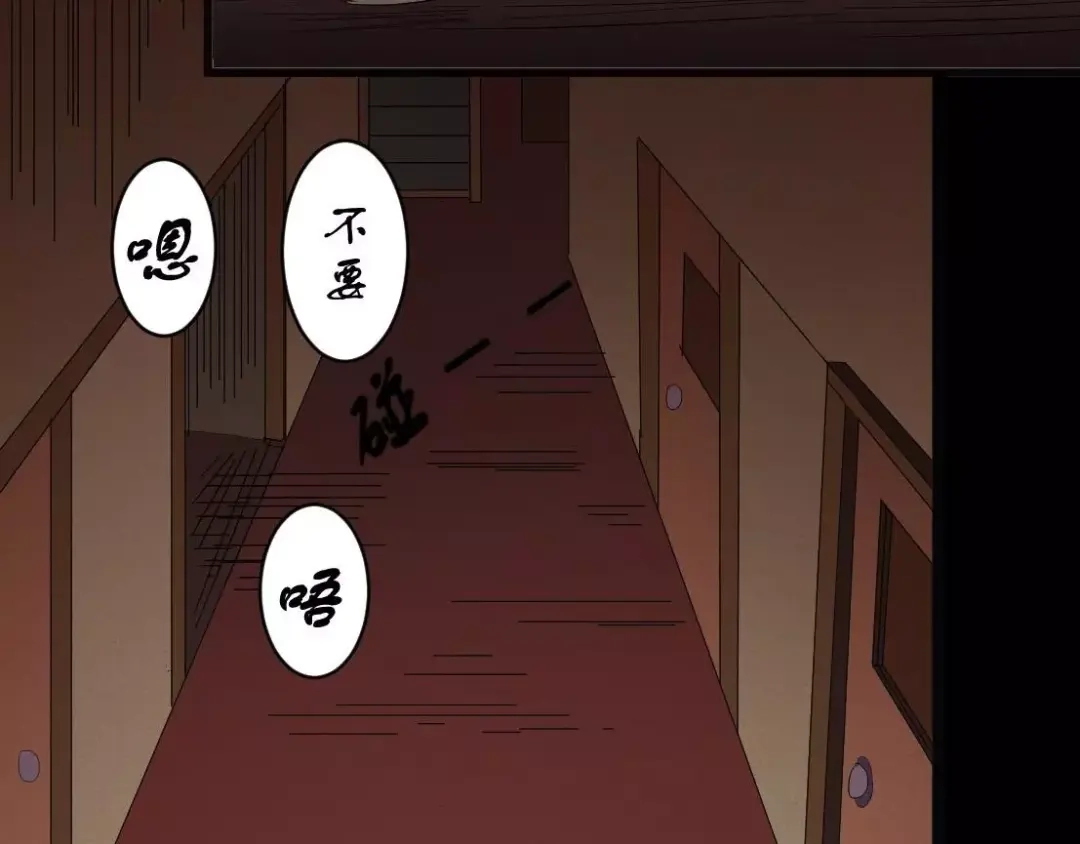 《恐怖女主播》第7话 长得帅能吃饭 第27页