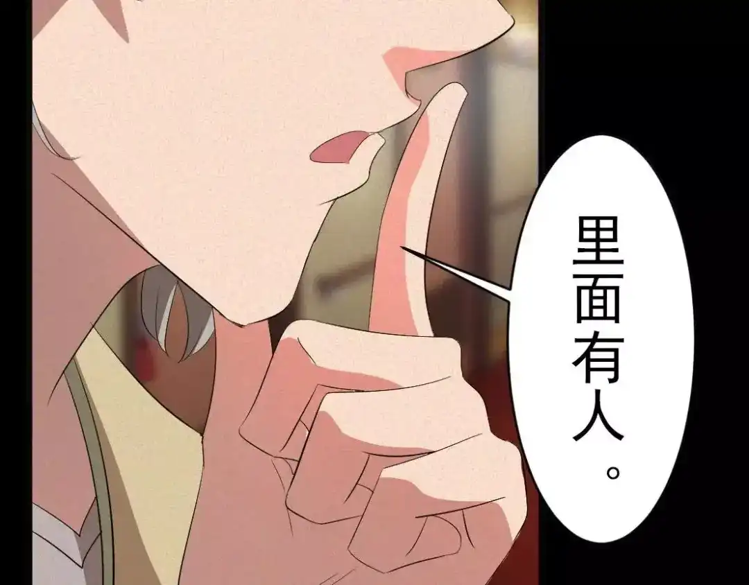 《恐怖女主播》第7话 长得帅能吃饭 第24页