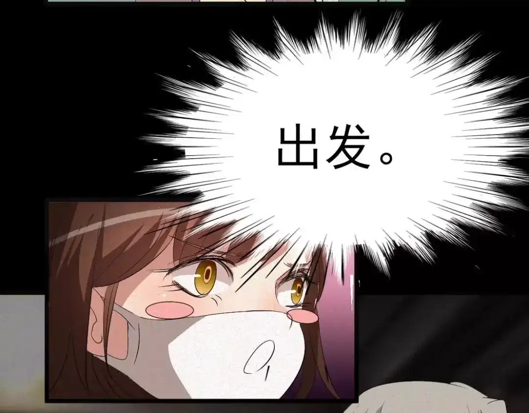 《恐怖女主播》第7话 长得帅能吃饭 第20页