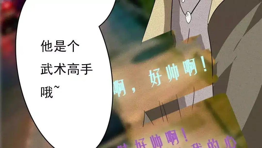 《恐怖女主播》第7话 长得帅能吃饭 第15页