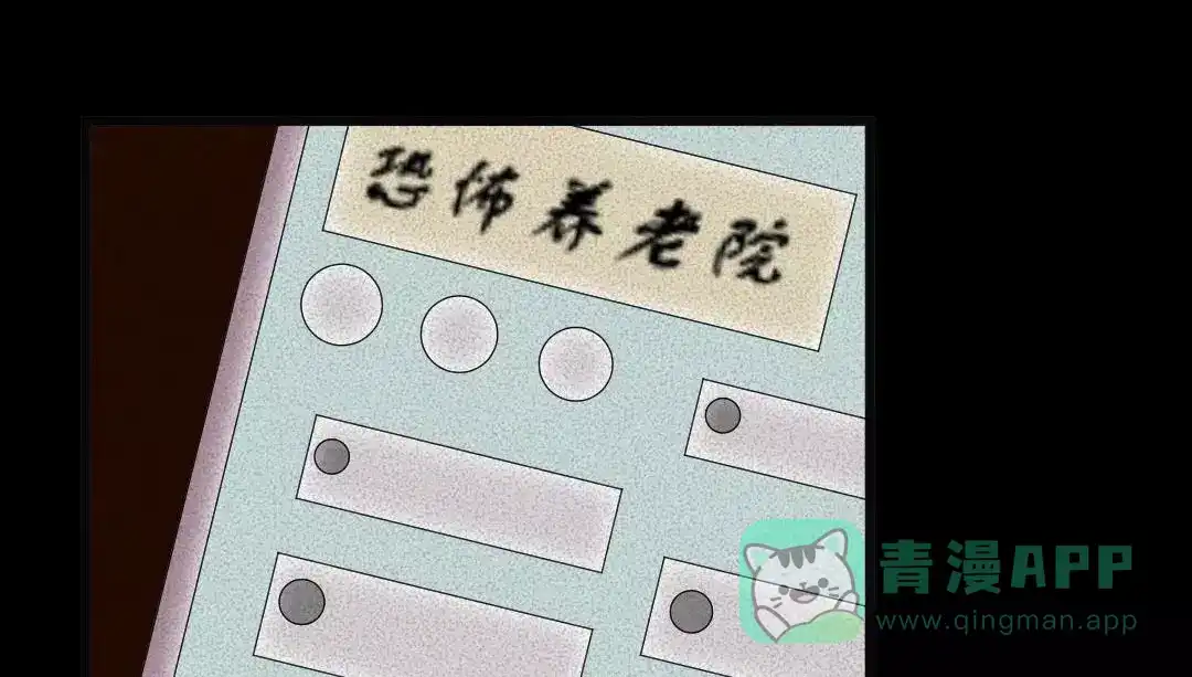 《恐怖女主播》第7话 长得帅能吃饭 第6页