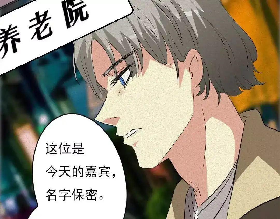 《恐怖女主播》第7话 长得帅能吃饭 第14页