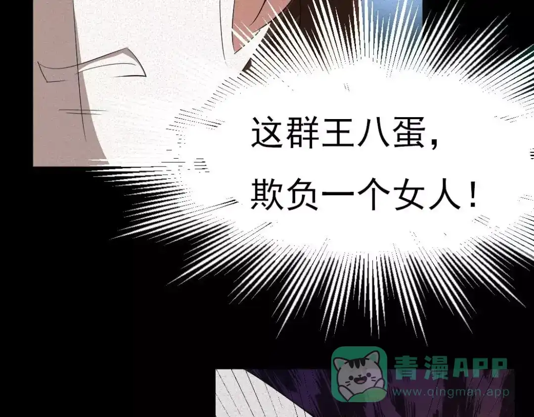 《恐怖女主播》第7话 长得帅能吃饭 第36页