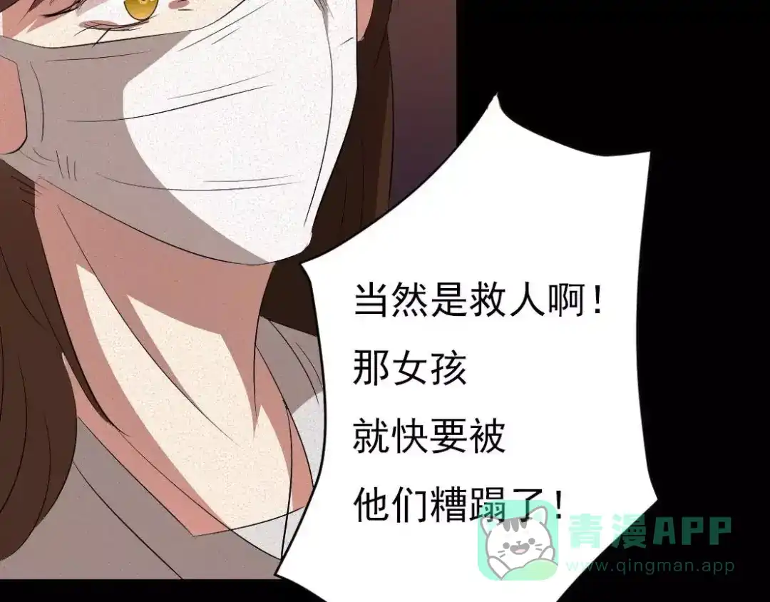 《恐怖女主播》第7话 长得帅能吃饭 第41页