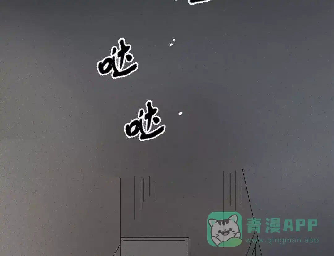 《恐怖女主播》第8话 可怕的老头 第6页