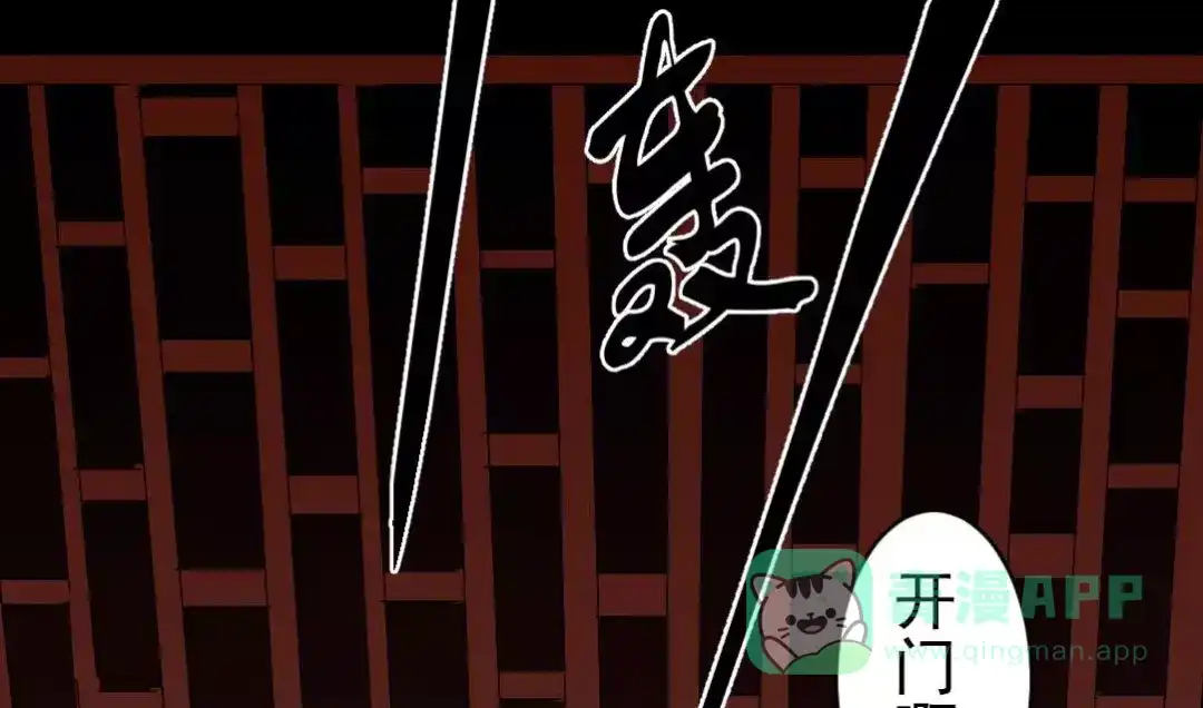 《恐怖女主播》第8话 可怕的老头 第51页