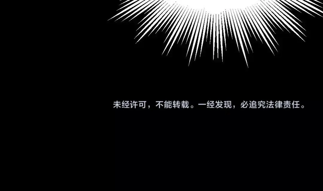 《恐怖女主播》第8话 可怕的老头 第60页