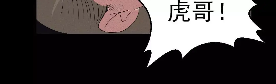 《恐怖女主播》第8话 可怕的老头 第34页