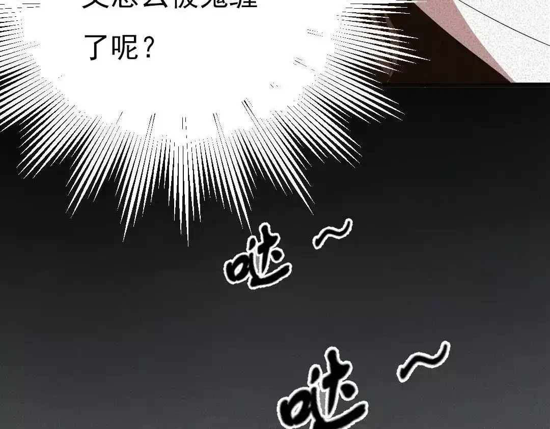《恐怖女主播》第8话 可怕的老头 第5页