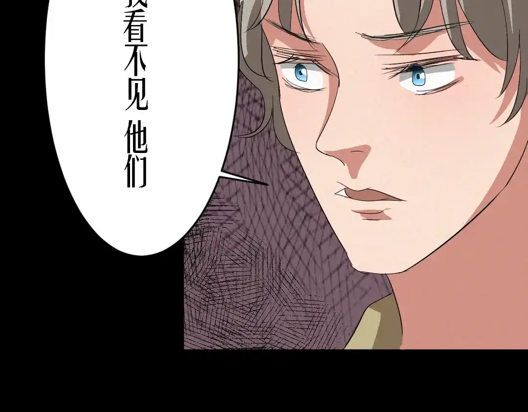 《恐怖女主播》第9话 英雄救美 第27页