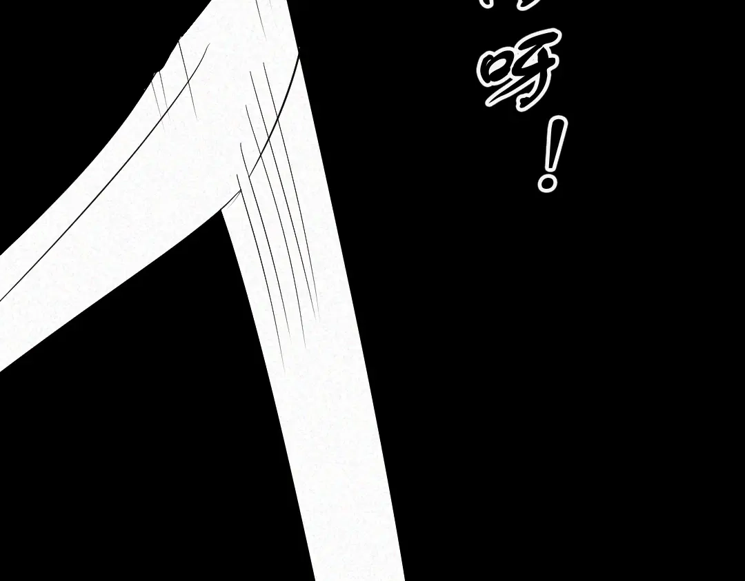 《恐怖女主播》第9话 英雄救美 第17页