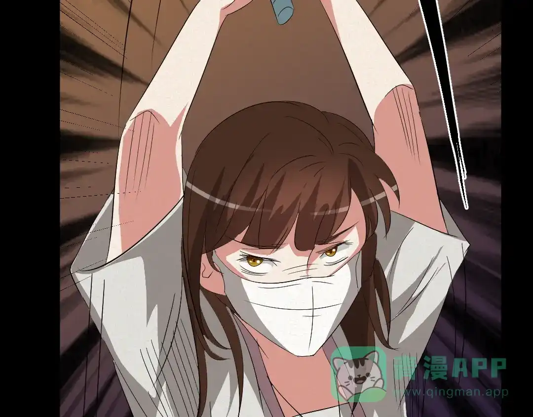 《恐怖女主播》第9话 英雄救美 第41页