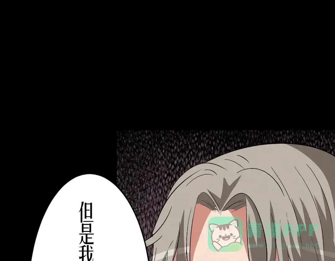 《恐怖女主播》第9话 英雄救美 第26页