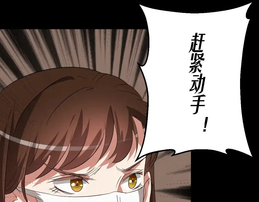 《恐怖女主播》第9话 英雄救美 第24页