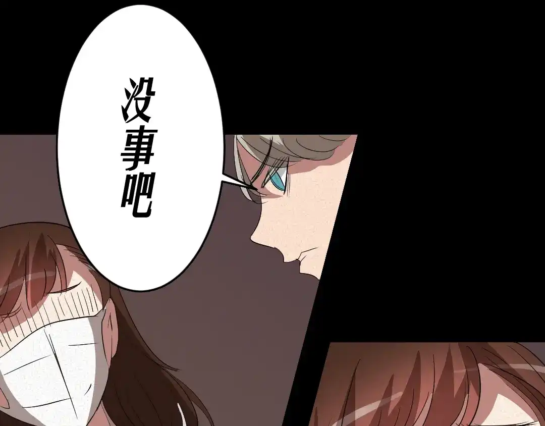 《恐怖女主播》第9话 英雄救美 第64页