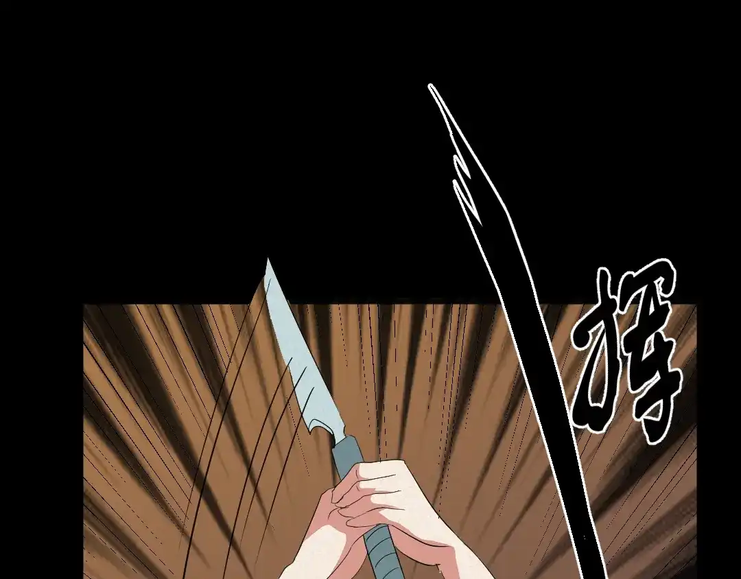 《恐怖女主播》第9话 英雄救美 第40页