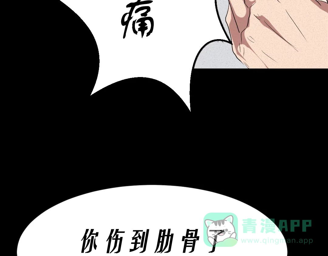 《恐怖女主播》第9话 英雄救美 第66页