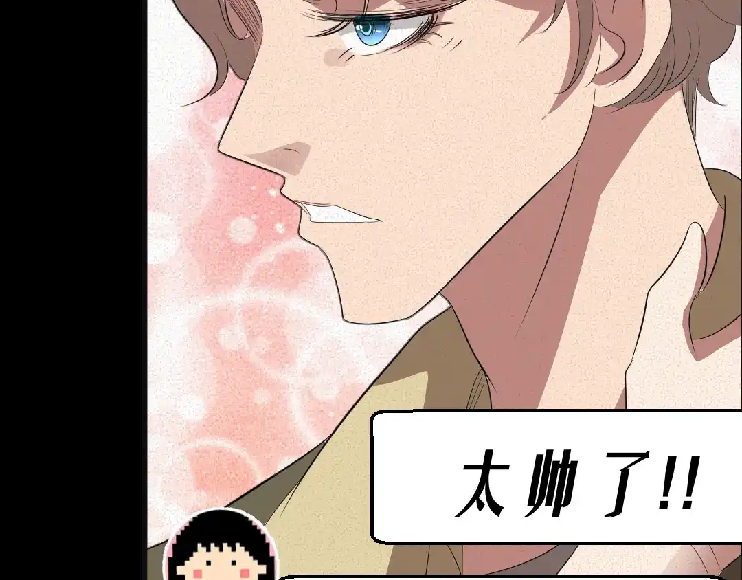 《恐怖女主播》第9话 英雄救美 第75页
