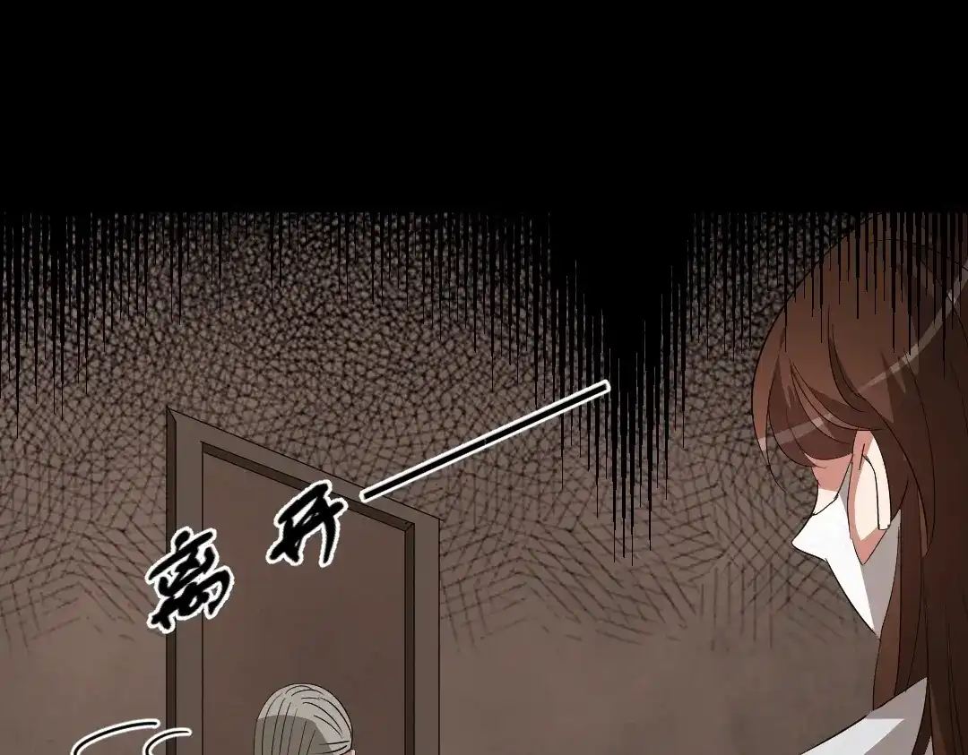 《恐怖女主播》第9话 英雄救美 第2页