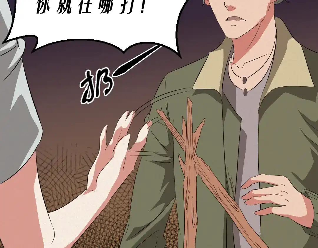 《恐怖女主播》第9话 英雄救美 第30页
