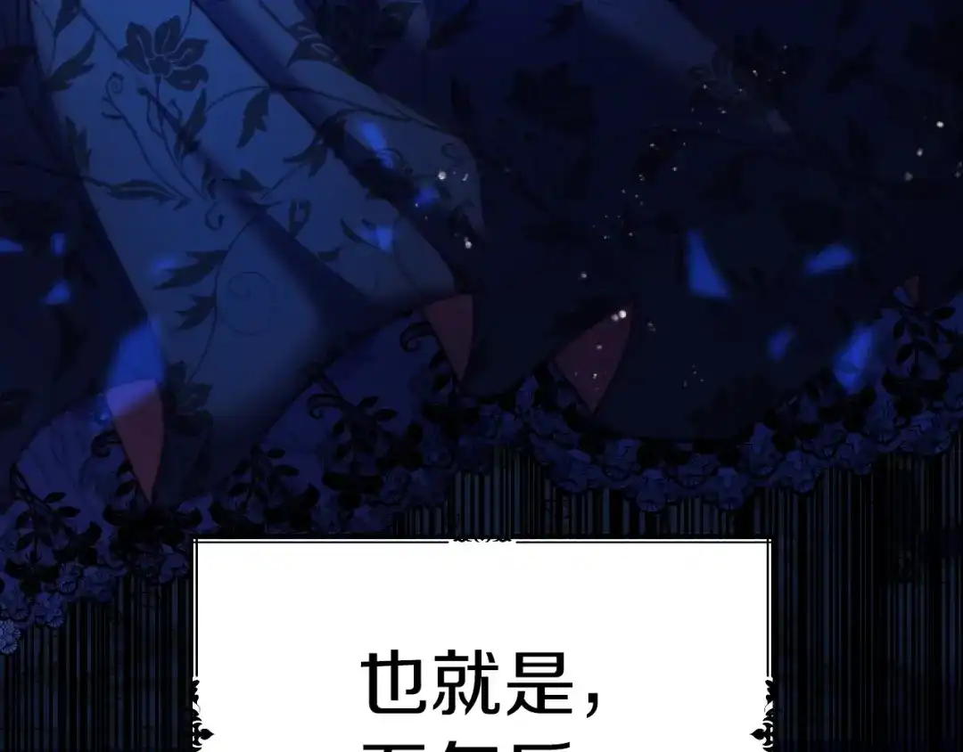 《恐怖游戏的反派没有我睡不着》第1话 反派来了 第175页