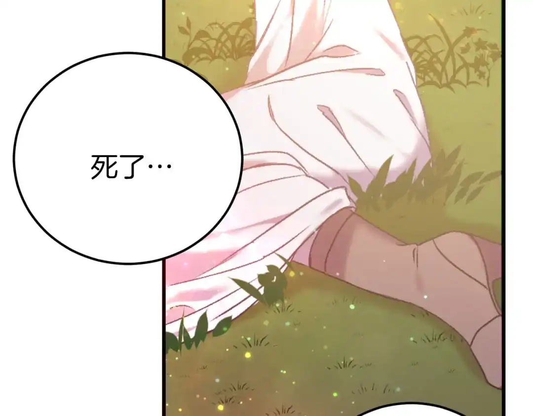 《恐怖游戏的反派没有我睡不着》第1话 反派来了 第129页