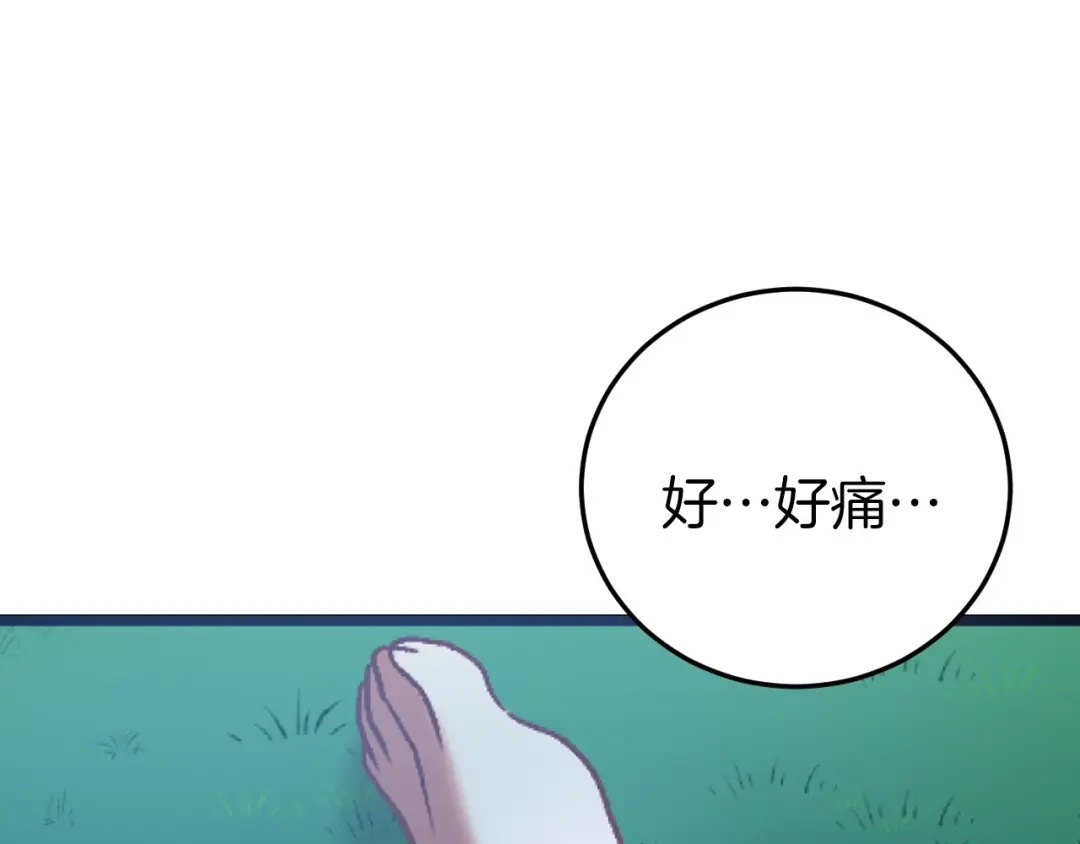 《恐怖游戏的反派没有我睡不着》第1话 反派来了 第93页