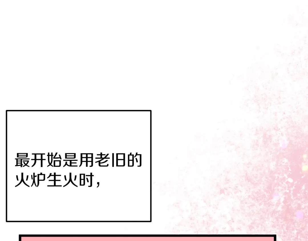 《恐怖游戏的反派没有我睡不着》第1话 反派来了 第139页