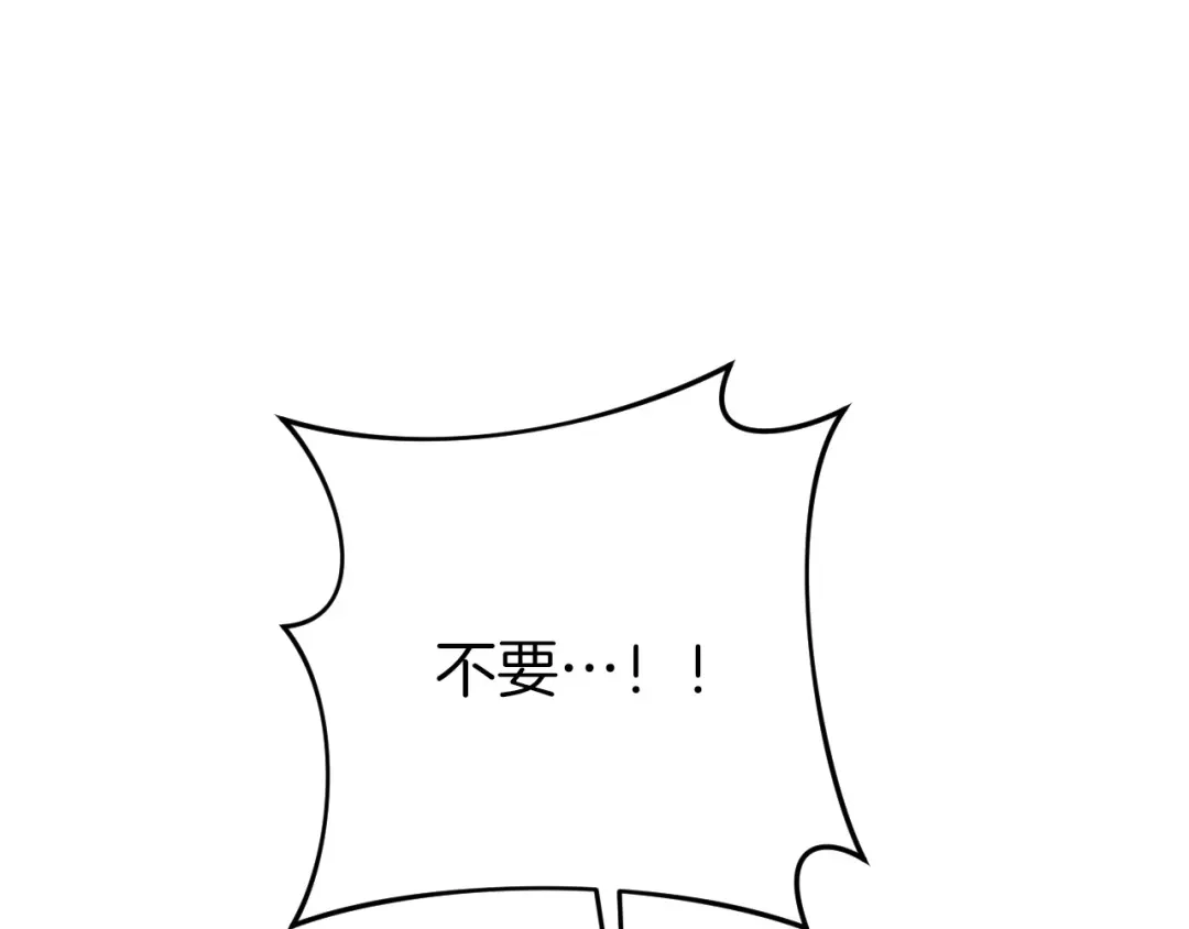 《恐怖游戏的反派没有我睡不着》第1话 反派来了 第298页