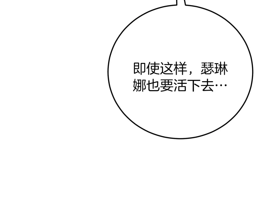 《恐怖游戏的反派没有我睡不着》第1话 反派来了 第186页