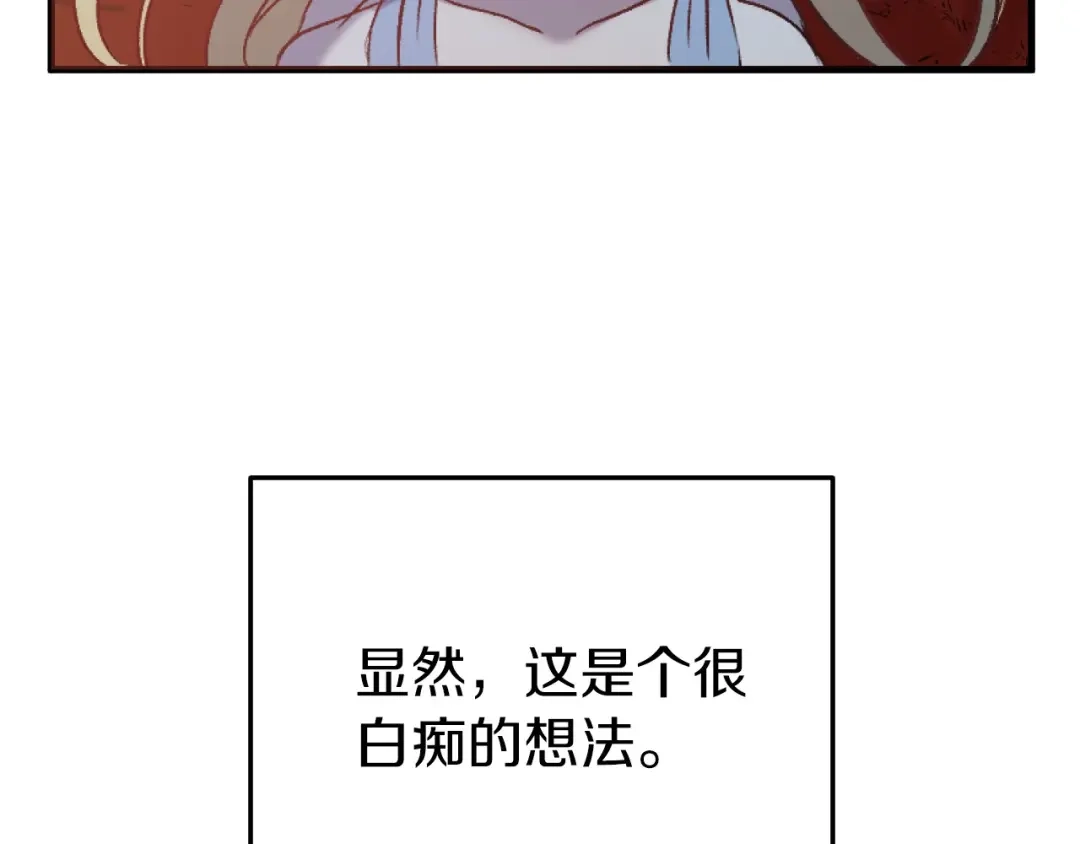 《恐怖游戏的反派没有我睡不着》第1话 反派来了 第155页